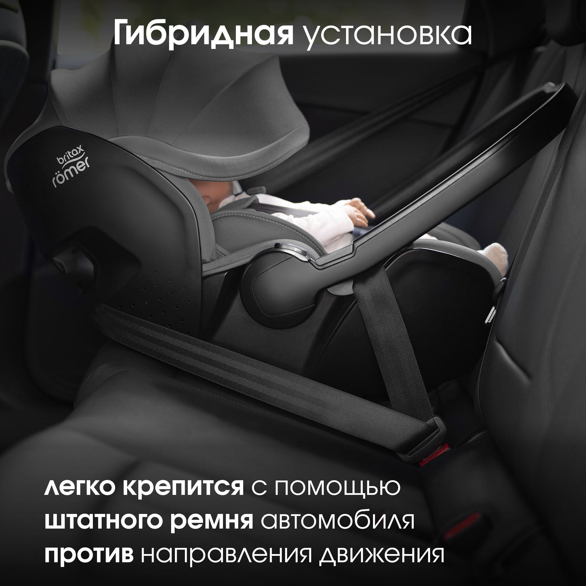 Автокресло с базой Britax Roemer baby-safe Pro Classic Deep Grey и Vario base - фото 7