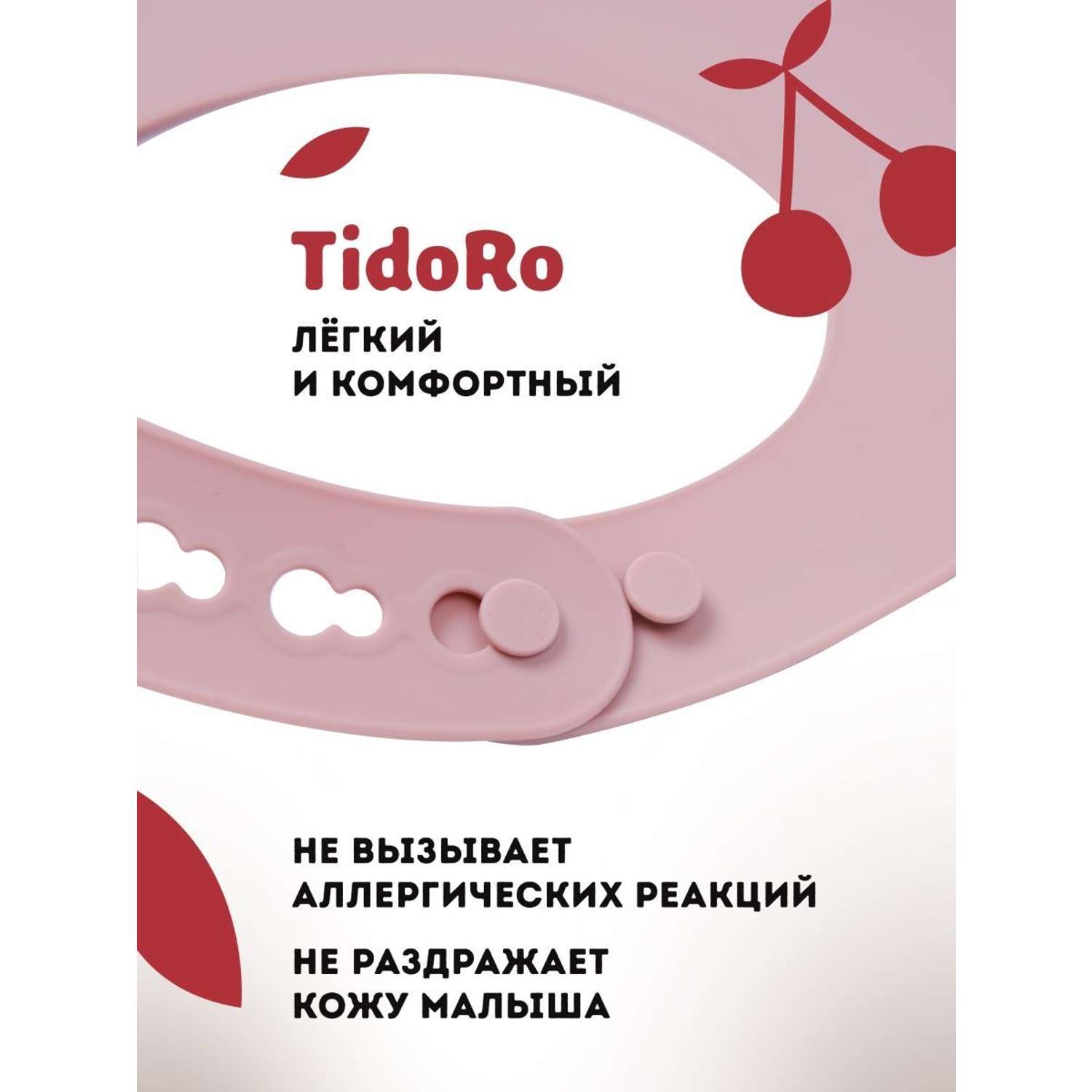 Силиконовый нагрудник детский TidoRo светло-розовый - фото 2