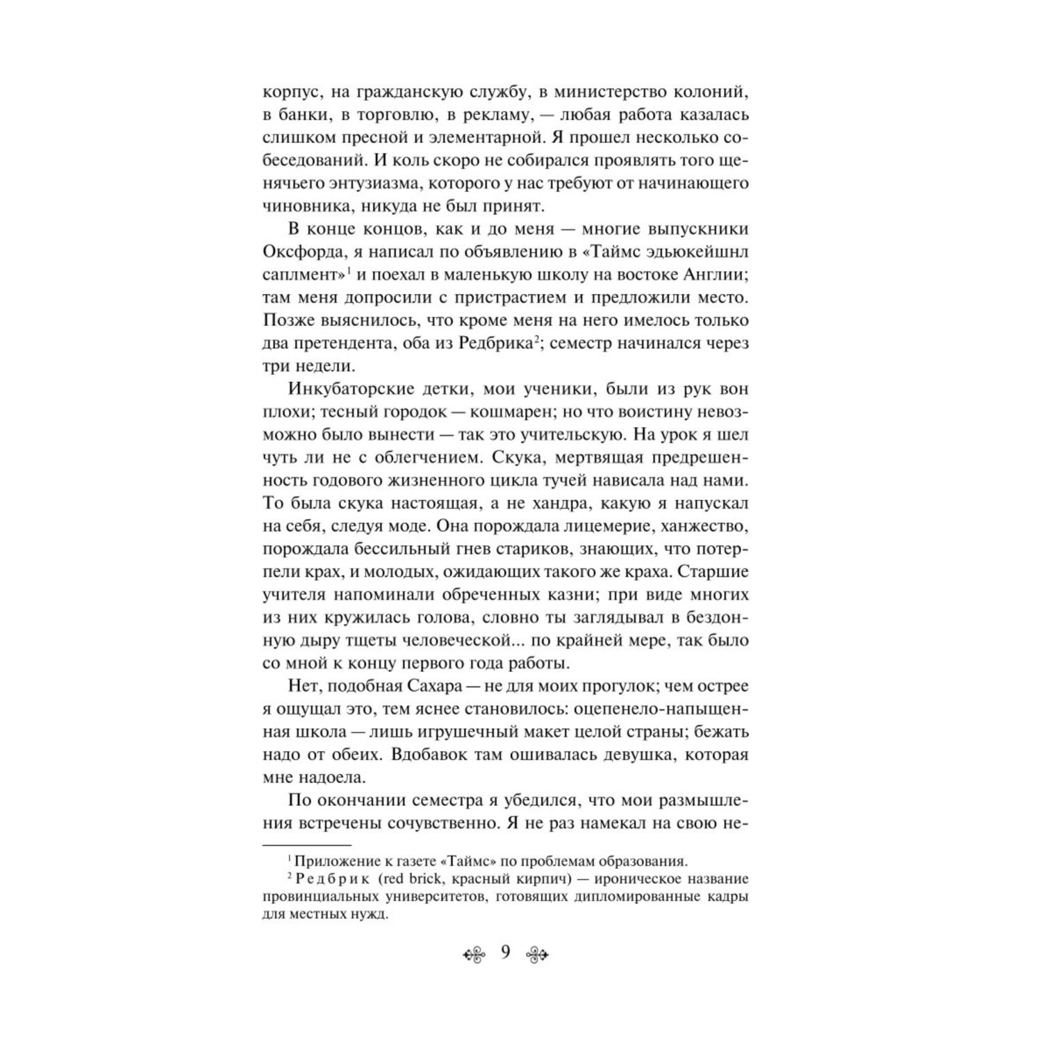 Книга Эксмо Волхв - фото 6
