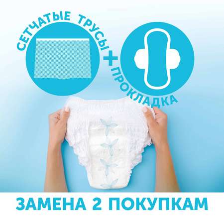 Трусы для рожениц LOVULAR одноразовые XL 2 упаковки по 3 шт