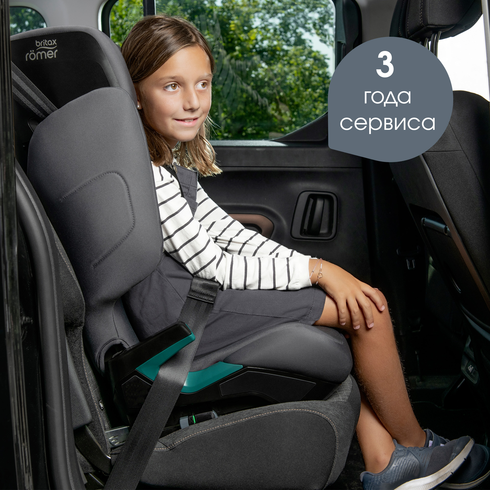 Автокресло Britax Roemer DISCOVERY PLUS 2 Midnight Grey 15 - 36 кг - фото 11