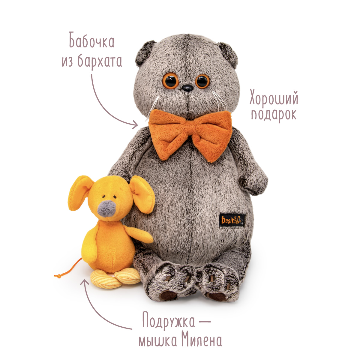 Мягкая игрушка BUDI BASA Басик с мышкой Миленой 30 см Ks30-052 - фото 5