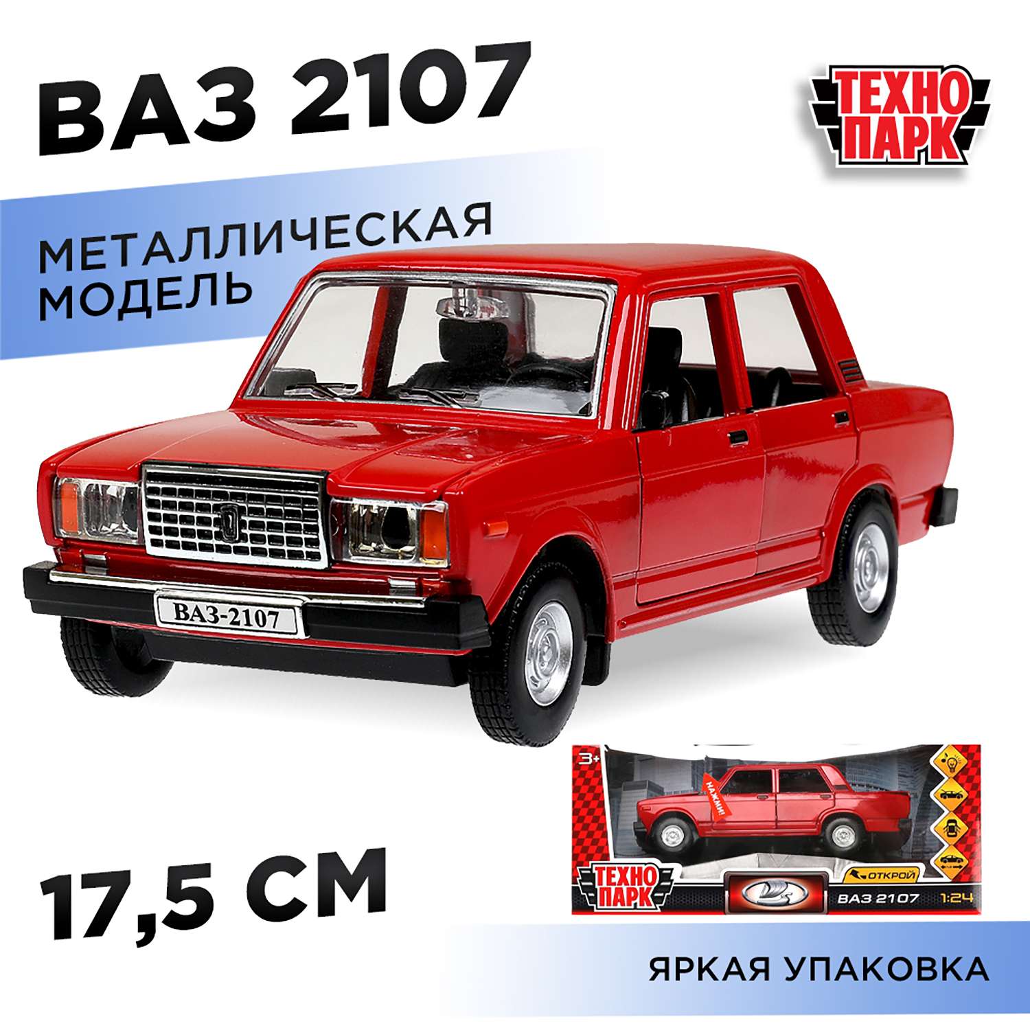 Автомобиль Технопарк LADA инерционный 380109 - фото 1