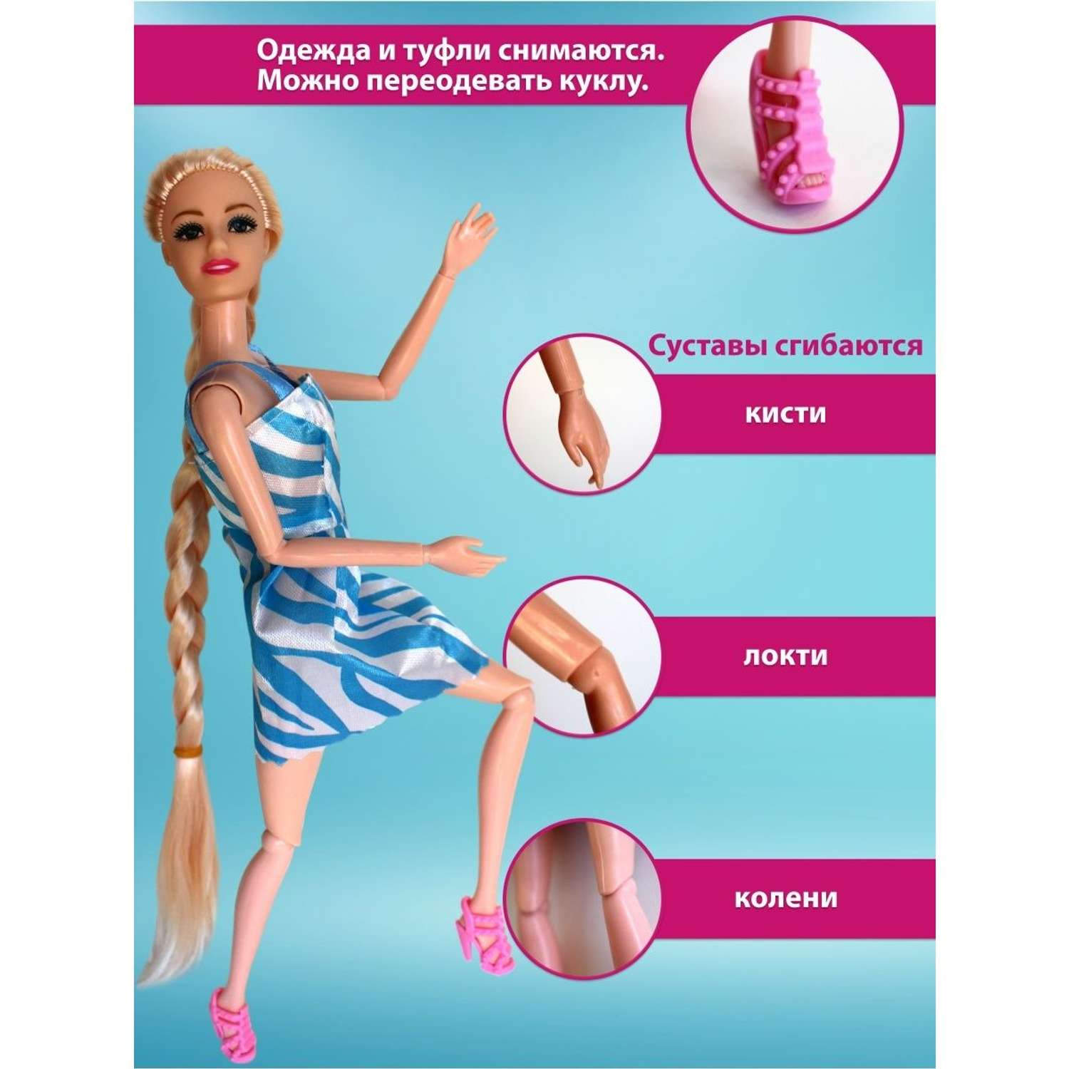 Кукла модельная EstaBella блондинка подвижные суставы 30 см 83211 - фото 3