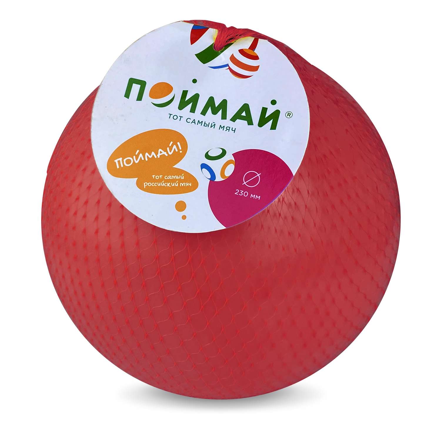 Мяч ПОЙМАЙ диаметр 230мм Радуга красный - фото 2
