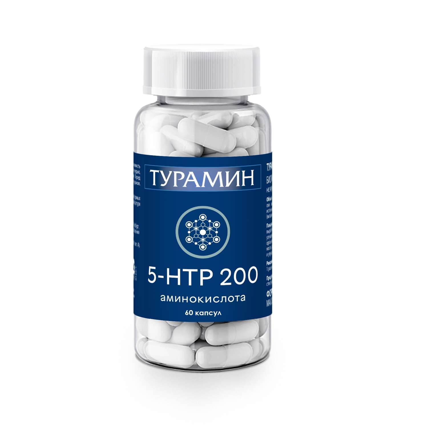 БАД Турамин 5-HTP 200 гидрокситриптофан капсулы №60 - фото 2