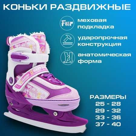 Коньки Alpha Caprice Раздвижные S 29-32