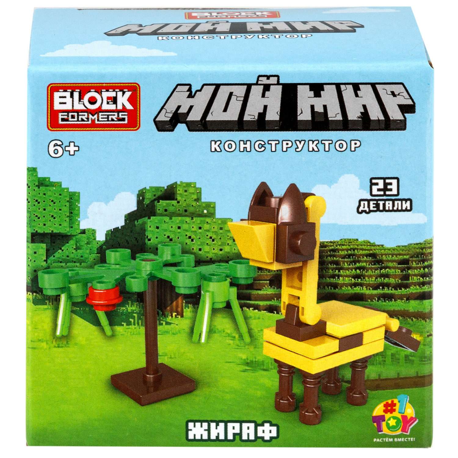 Игрушка-сюрприз 1TOY Blockformers Мой мир 3D конструктор из миниблоков - фото 23