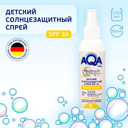 Спрей солнцезащитный AQA baby SPF30 150мл 02012403