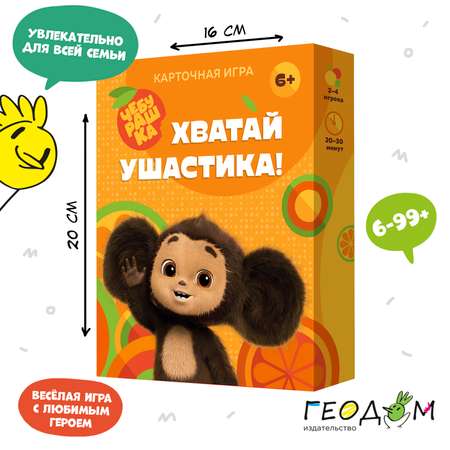 Настольная игра ГЕОДОМ