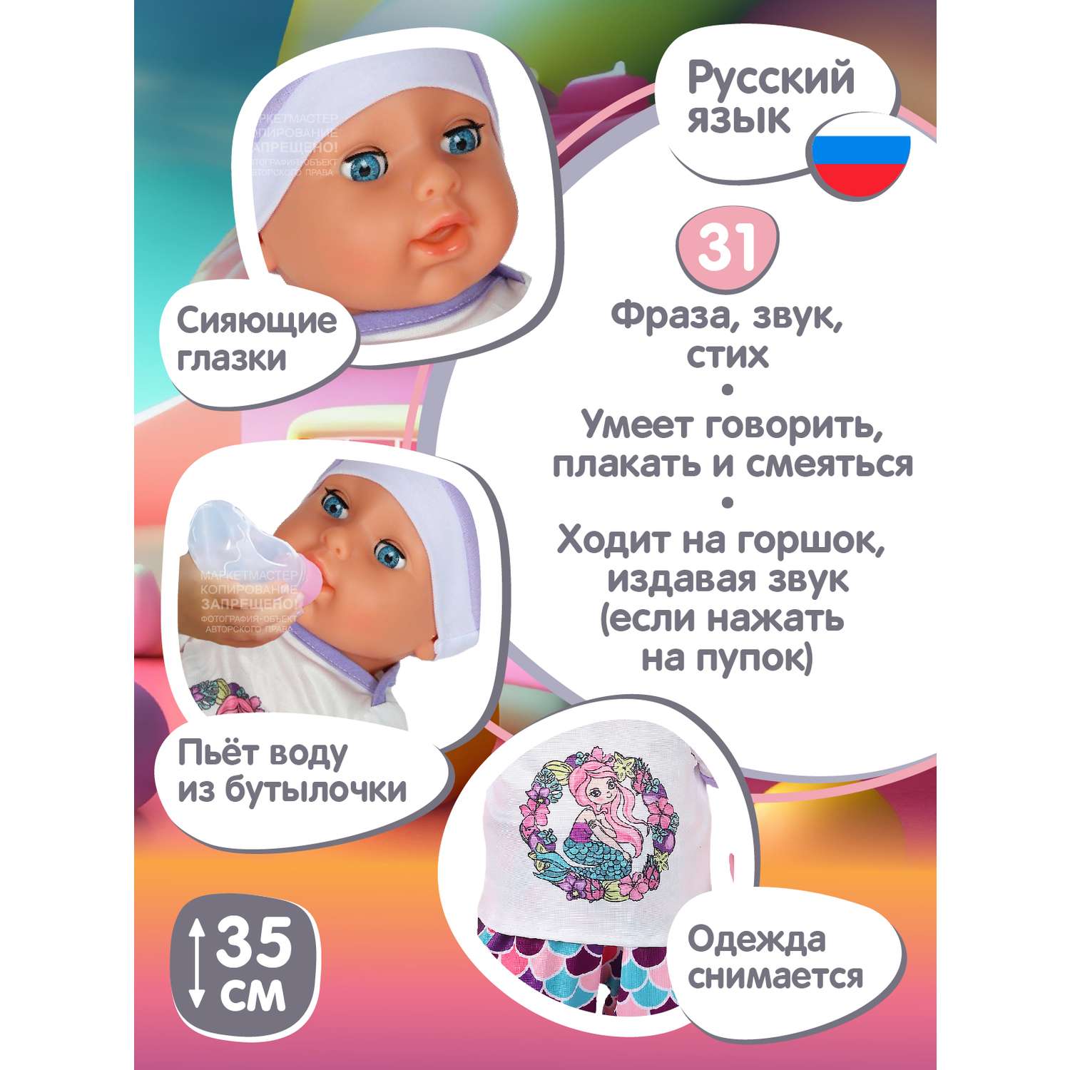 Кукла пупс AMORE BELLO интерактивный на русском языке реагирует на прикосновения пьет писает засыпает JB0211583 - фото 3
