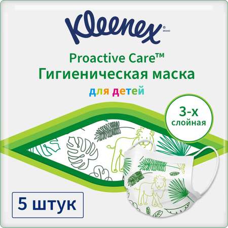 Маска гигиеническая Kleenex для детей 5шт