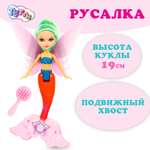 Кукла Русалка Карапуз Тутти с аксессуарами 378932