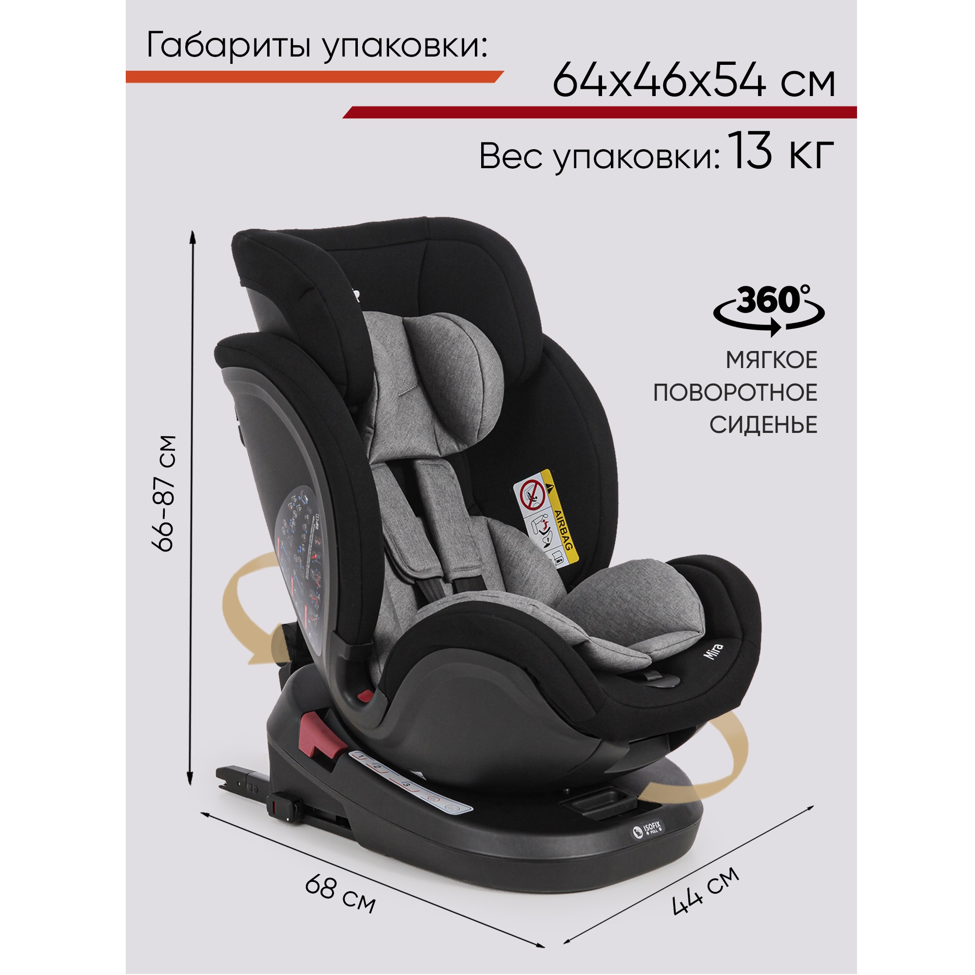 Автокресло Street Racer BC800F /MIRA ISOFIX (0-36 кг) черный/черный - фото 8