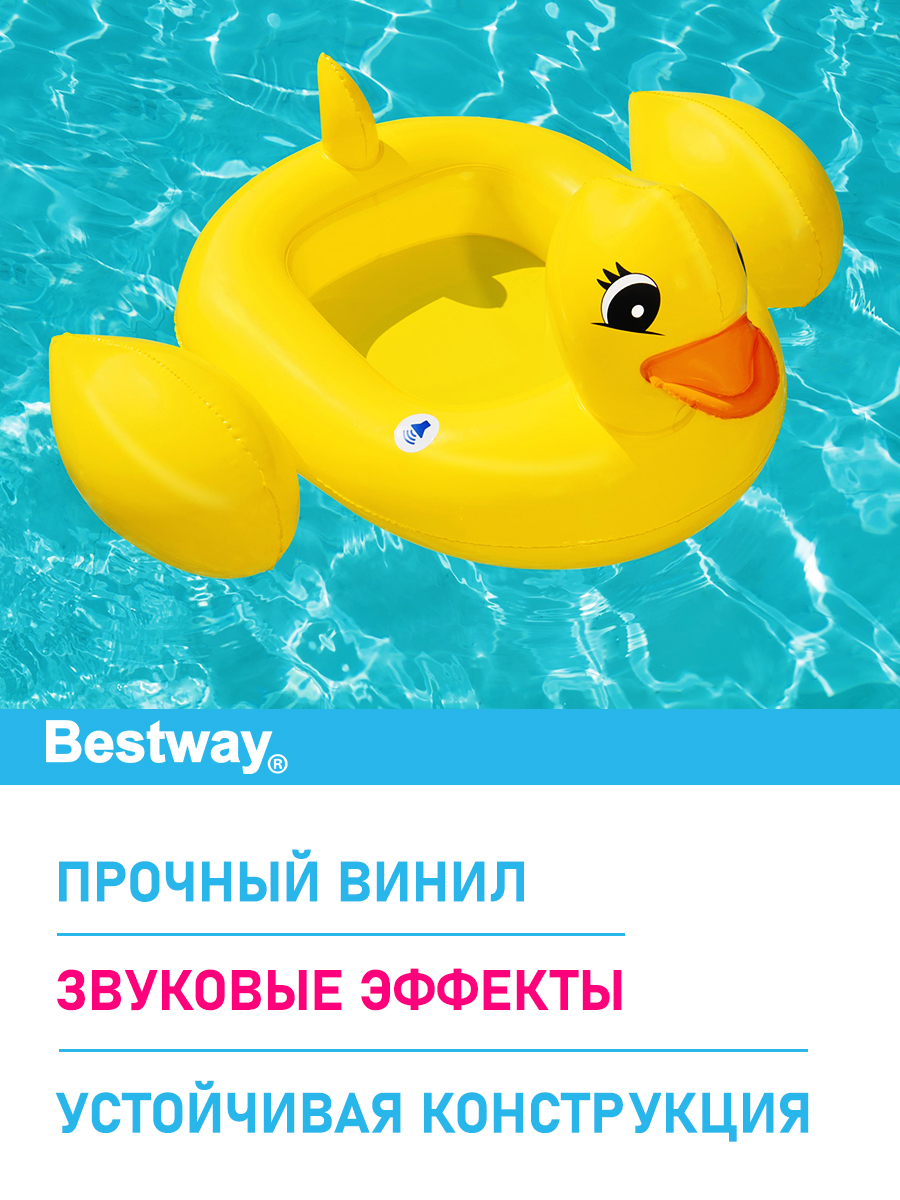 Лодочка надувная детская Bestway Весёлая уточка размер 102х99 см - фото 3