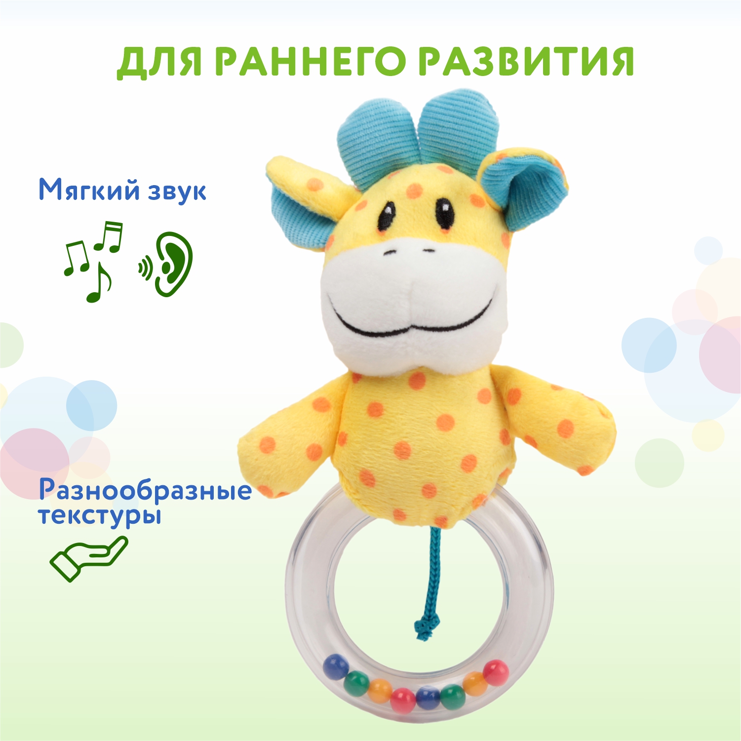 Игрушка BabyGo Жираф - фото 2