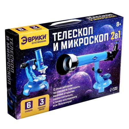 Набор для опытов Эврики учёного «Телескоп+Микроскоп» 3-х кратное увеличение световые эффекты работает от батареек