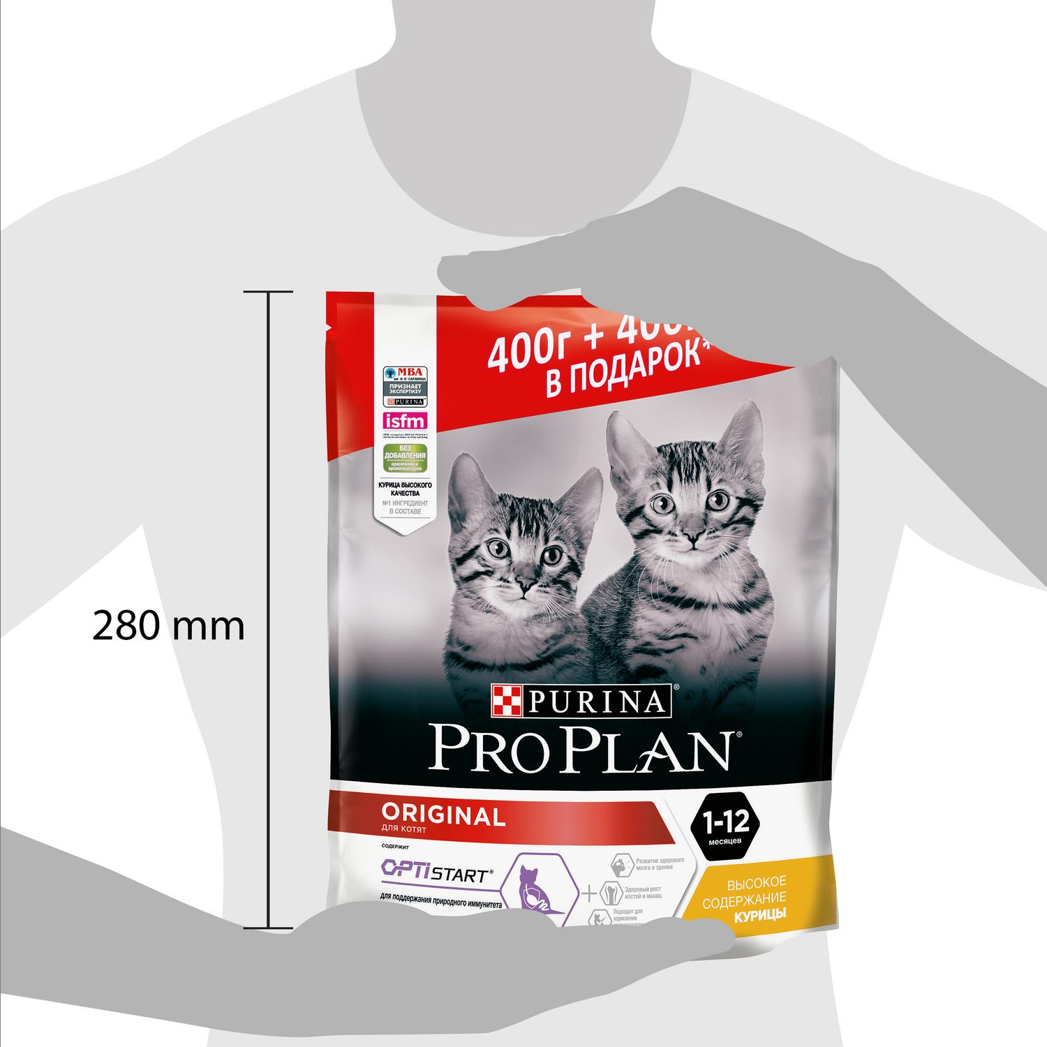 Корм для котят PRO PLAN курица 400г+400г - фото 4