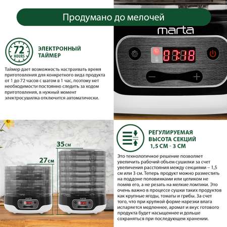 Сушилка для фруктов и овощей MARTA MFD-5082PS темный обсидиан