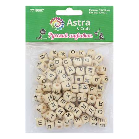 Бусины Astra Craft деревянные буквы Русский алфавит кубик 10х10 мм 100 шт