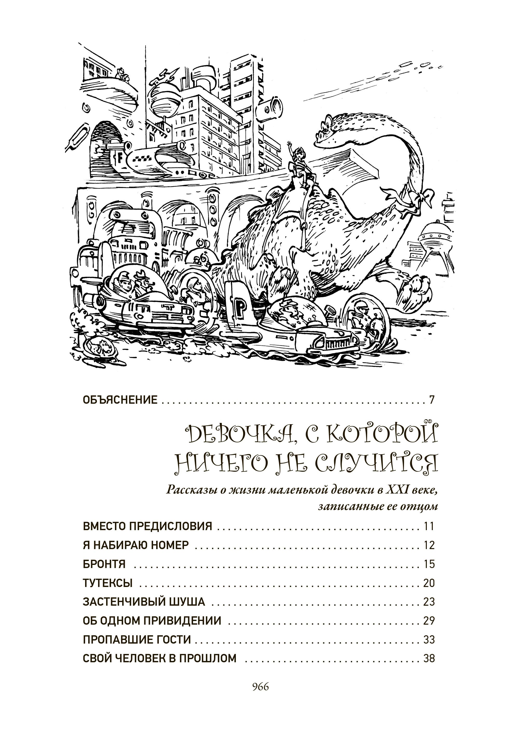 Книга СЗКЭО БМЛ Булычев Приключения Алисы - фото 10