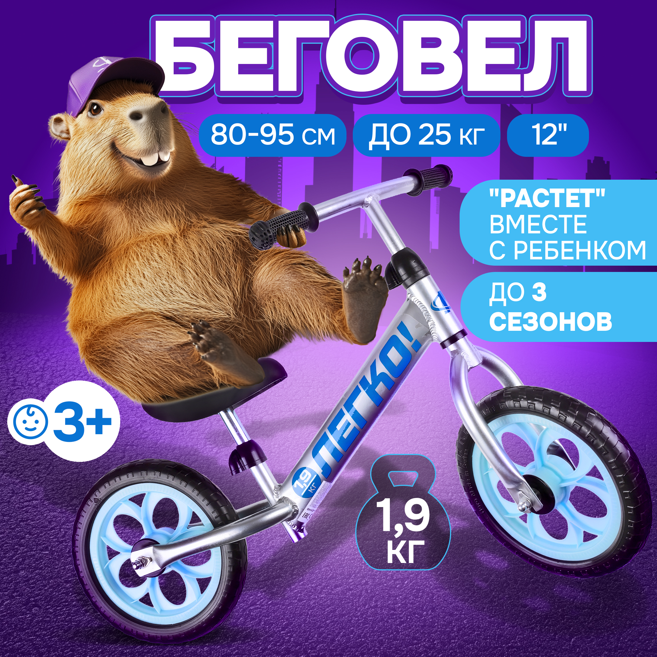 Двухколесный беговел NaVigator 12 дюймов - фото 1