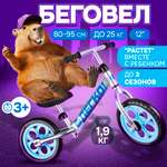 Двухколесный беговел NaVigator 12 дюймов