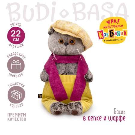 Мягкая игрушка BUDI BASA Басик в кепке и шарфе 22 см Ks22-224