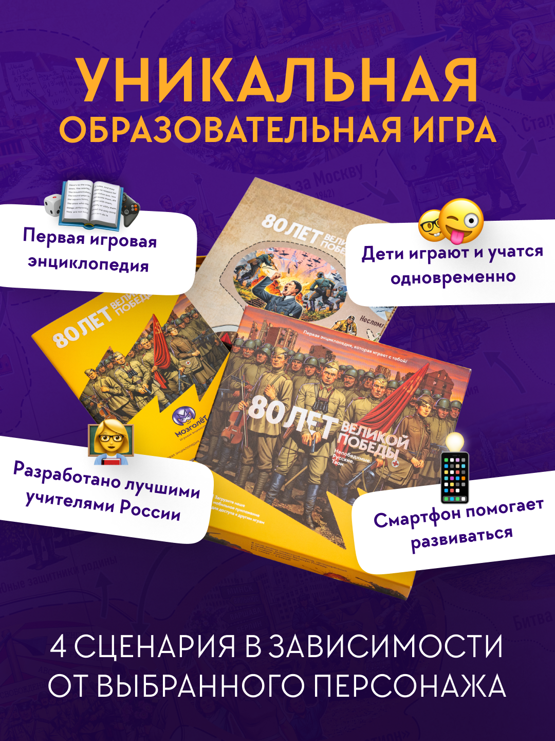 Настольная игра Мозголёт в ассортименте - фото 2