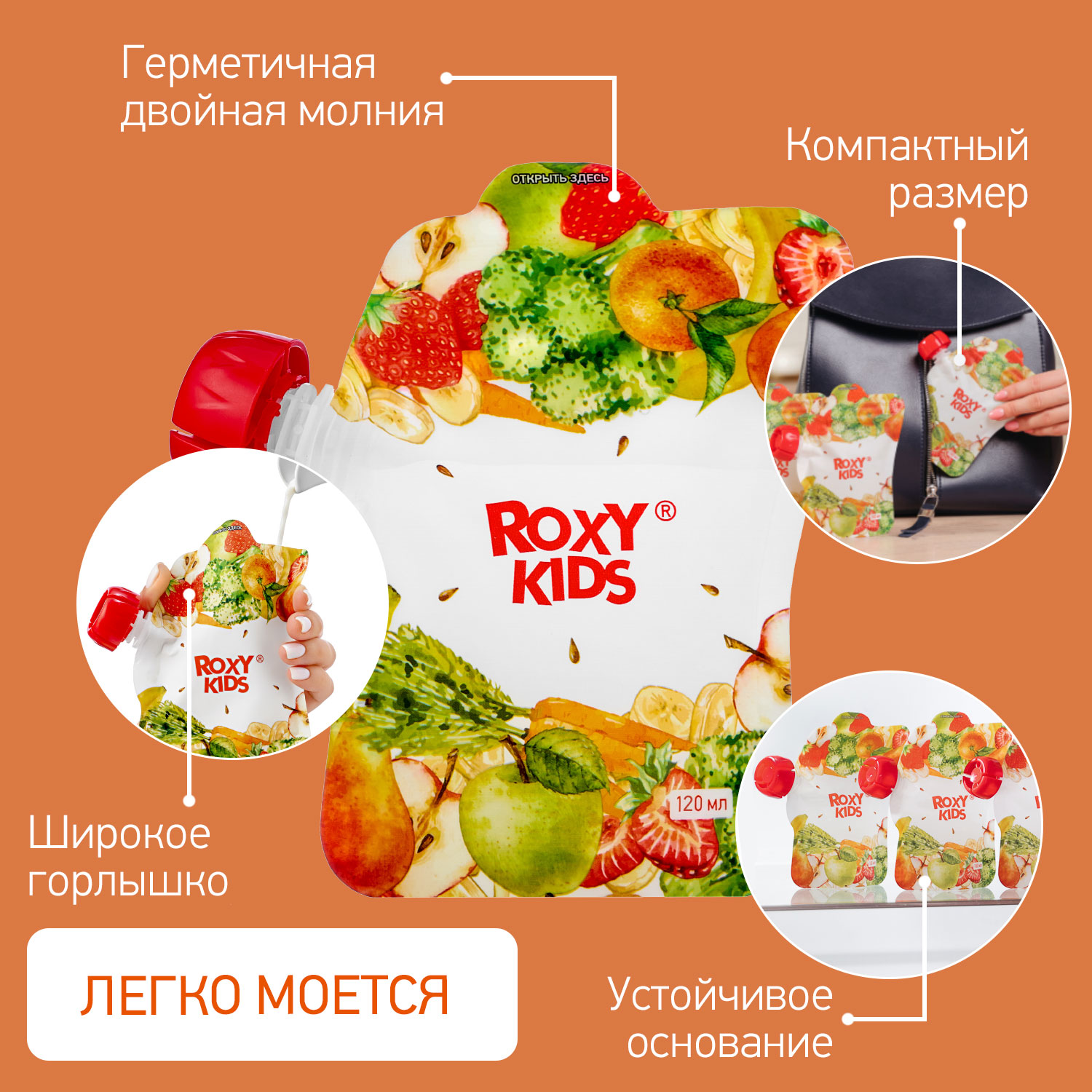 Многоразовые пакеты ROXY-KIDS для хранения детского питания 5 шт с ложкой-накруткой - фото 3