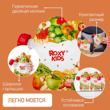 Многоразовые пакеты ROXY-KIDS для хранения детского питания 5 шт с ложкой-накруткой