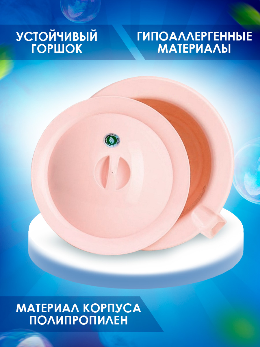 Горшок elfplast детский Кроха с крышкой и декором молочный - фото 4