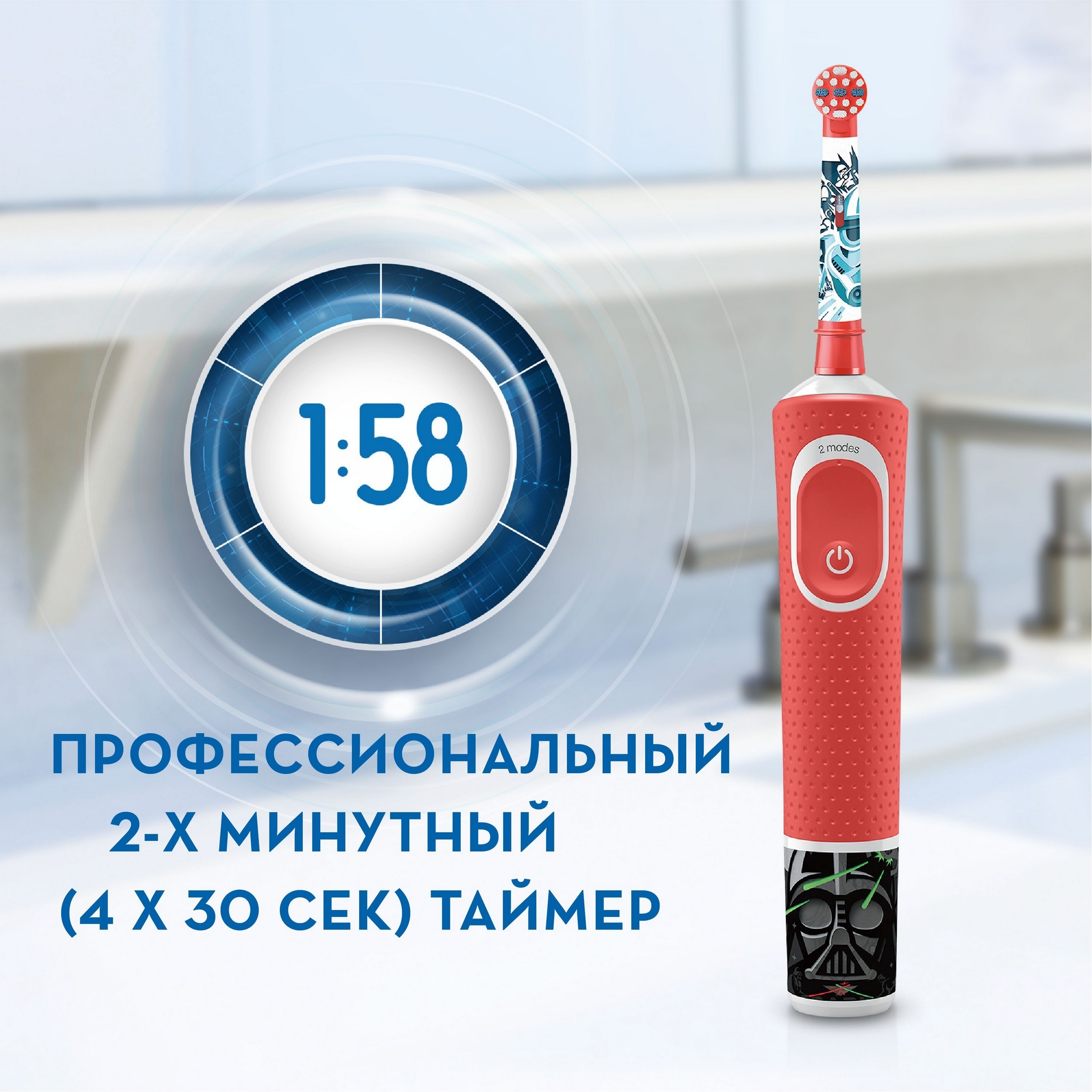 Зубная щетка Oral-B Звездные войны электрическая с 3лет 80324478 - фото 7