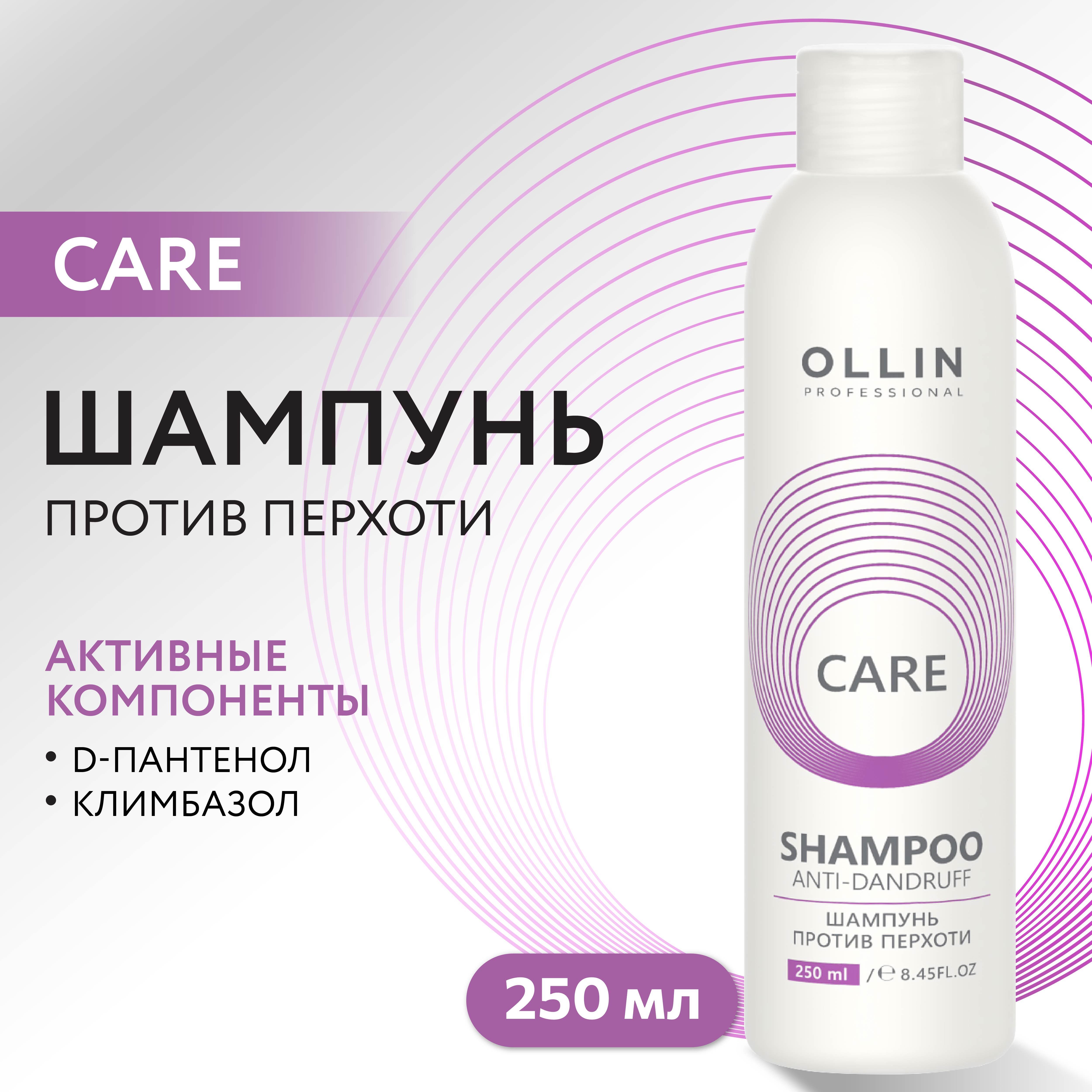 Шампунь Ollin Care против перхоти anti-dandruff 250 мл - фото 2