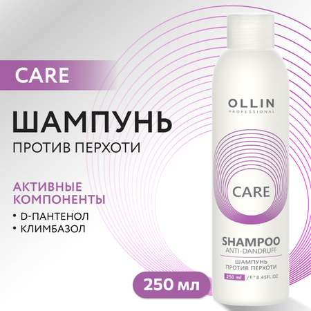 Шампунь Ollin Care против перхоти anti-dandruff 250 мл