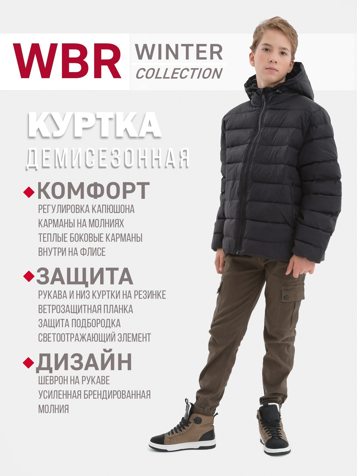 Куртка WBR 72-010 - фото 3