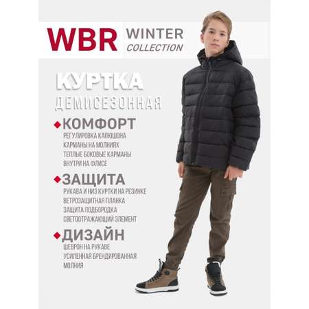 Куртка WBR