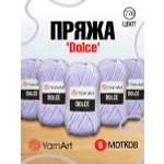 Пряжа для вязания YarnArt Dolce 100 гр 120 м микрополиэстер пушистая плюшевая 5 мотков 776 светло-фиолетовый