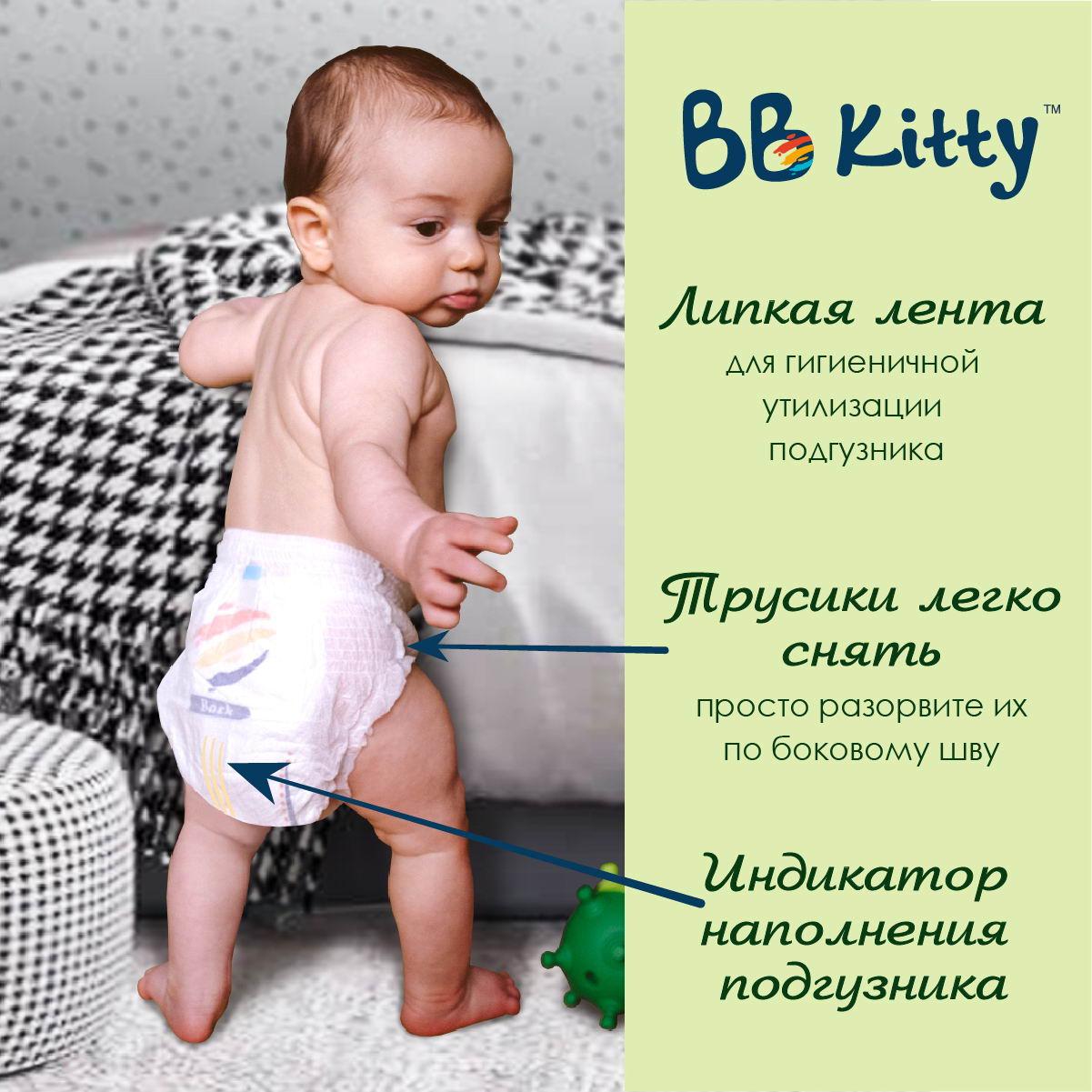 Подгузники трусики BB Kitty Премиум размер M ( 6-11 кг ) 48 штук - фото 3