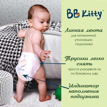 Подгузники трусики BB Kitty Премиум размер M ( 6-11 кг ) 48 штук