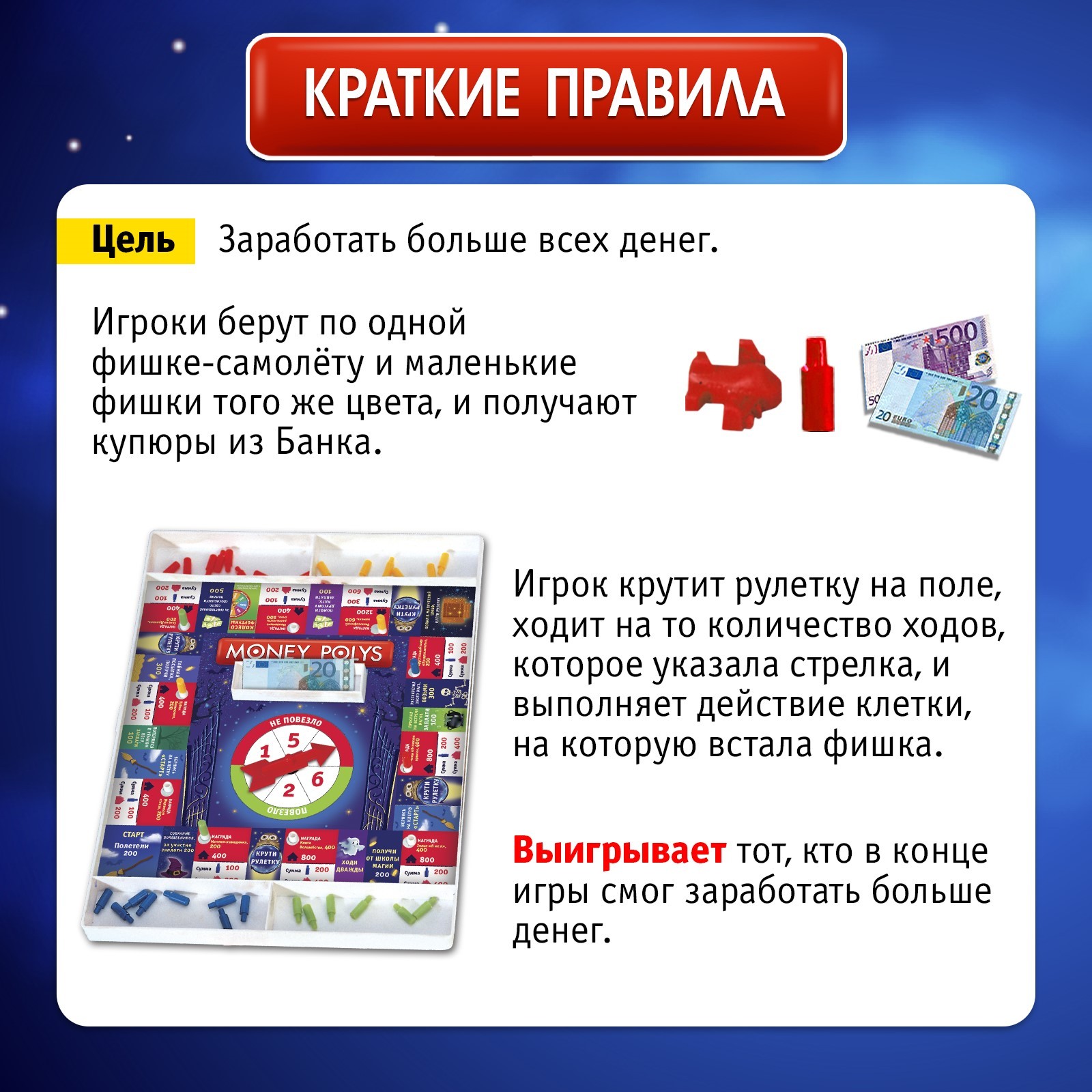 Настольная игра Лас Играс KIDS Монополия - фото 3