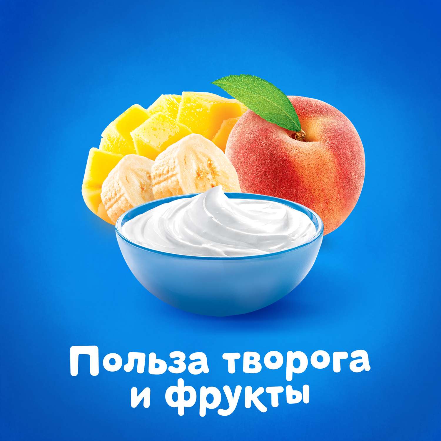 Творог фруктовый Агуша Мультифрукт 3.9%100г с 6месяцев - фото 8