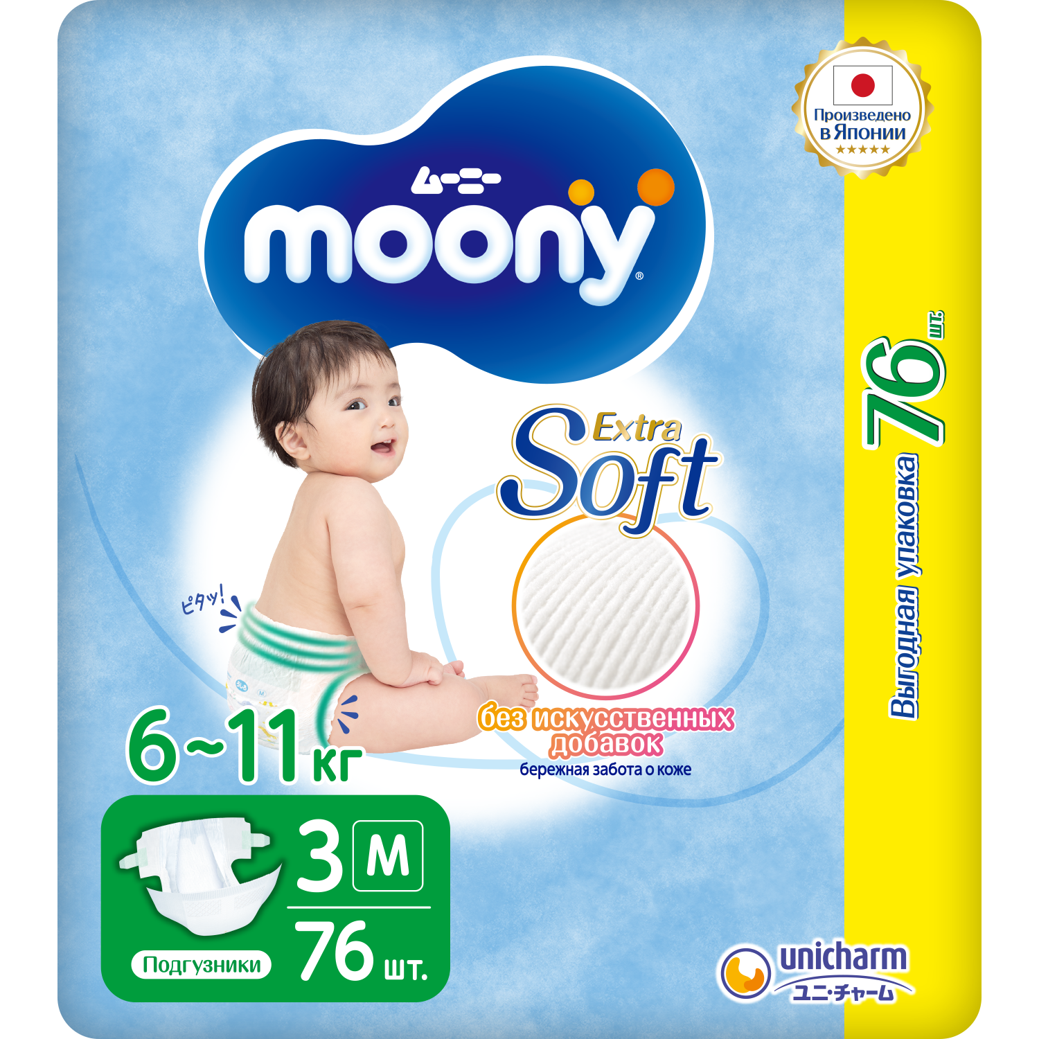 Подгузники Moony Extra Soft 3/M 6-11кг 76шт купить по цене 1429 ₽ в  интернет-магазине Детский мир