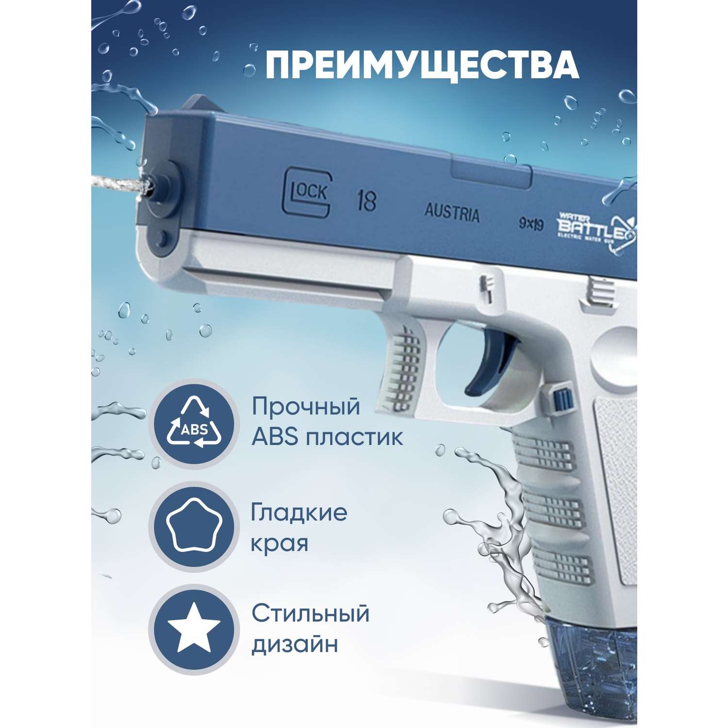 Водный пистолет электрический TrendToys бластер NTT1281 - фото 2