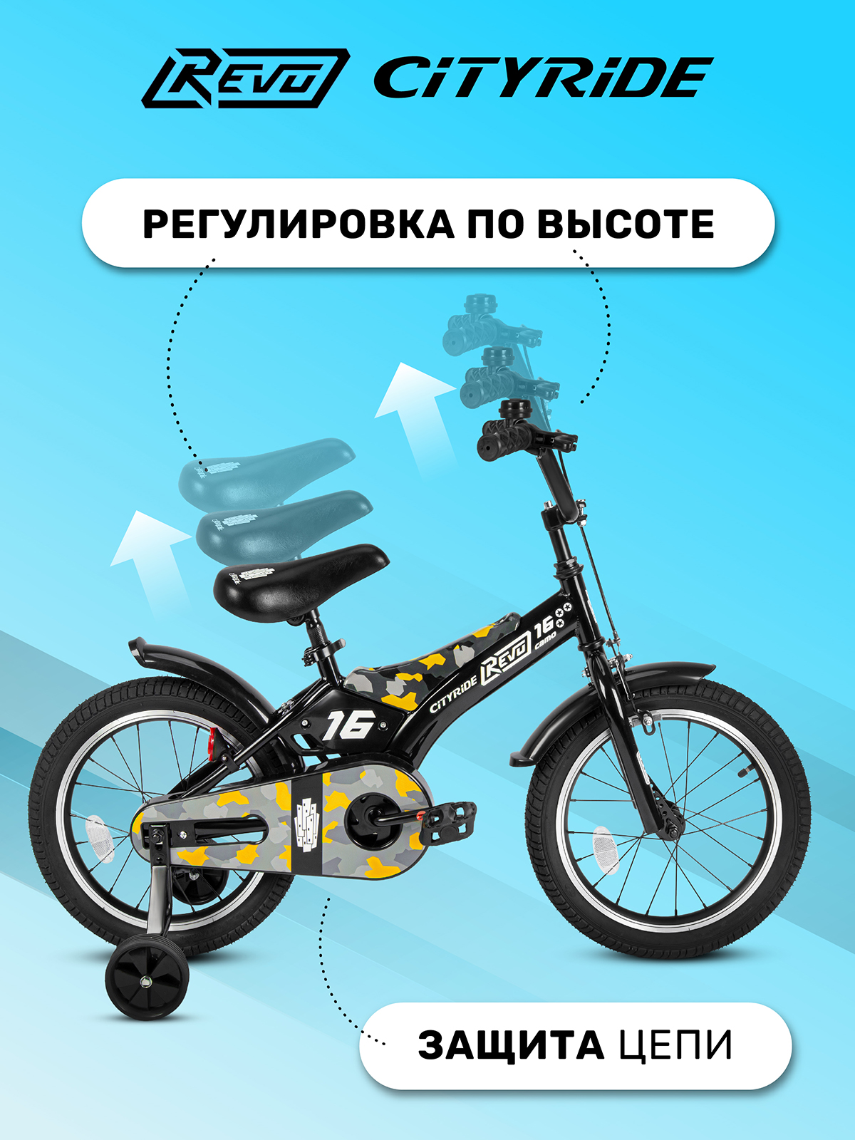 Велосипед детский двухколесный CITYRIDE Revo 16 желтый - фото 2