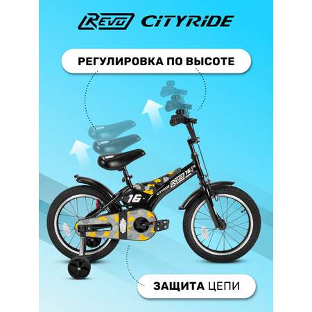 Детский велосипед CITYRIDE Двухколесный Cityride REVO Рама сталь Кожух цепи 100% Диски алюминий 16 Втулки сталь