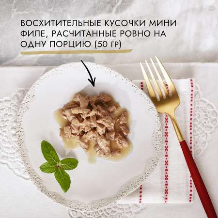 Корм влажный для кошек Гурмэ Mon Petit 50г с курицей пауч