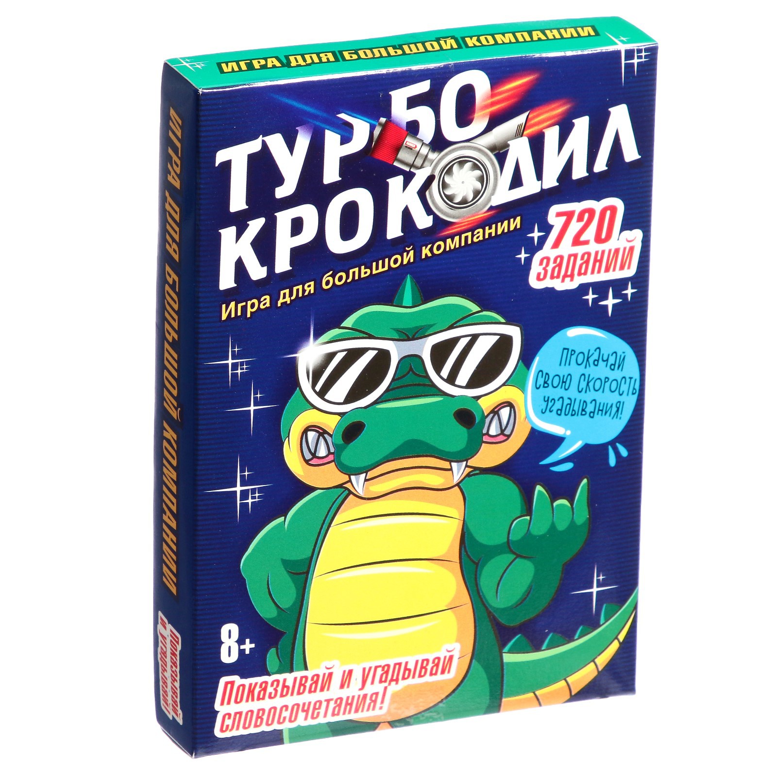 Настольная игра Sima-Land «Турбо крокодил» - фото 2