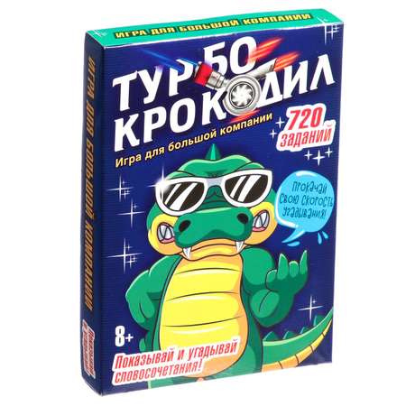 Настольная игра Sima-Land «Турбо крокодил»