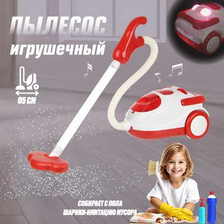 Игрушка Veld Co пылесос